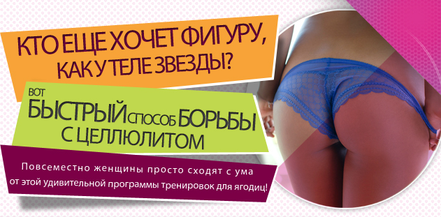 Эффектные ягодицы за 7 дней_0.png